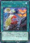 煉獄の災天 ETCO-JP065