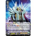 モナークサンクチュアリ・アルフレッド V-BT03/001