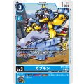 BT15-020 SR ガブモン