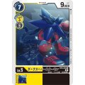 ダークスーパースターモン BT9-039