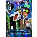 BT12-022 P-U エクスブイモン(パラレル/AD01)
