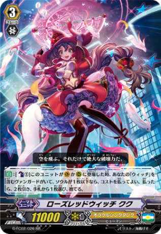 ローズレッドウィッチ クク G-FC02/026