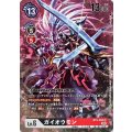 【パラレル】BT9-068 ガイオウモン SR