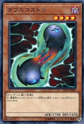書籍付属カード/LG01-JP009 ダブルコストン