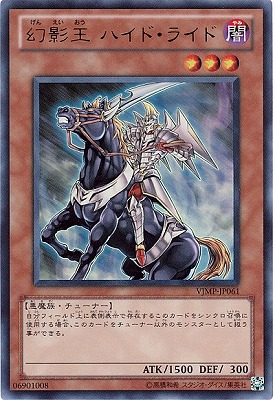 VJMP-JP061 UR 幻影王 ハイド・ライド