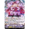 ■お化けのリーダー べあとりす V-SS09/064