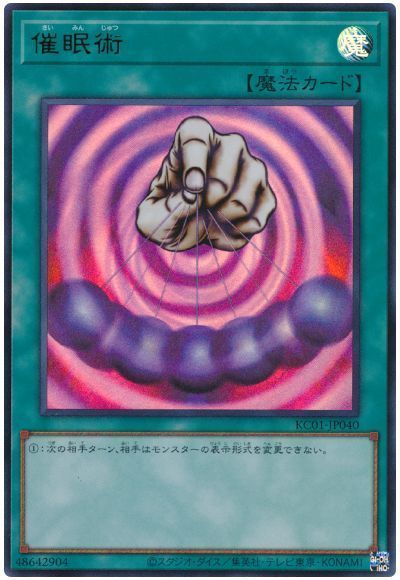催眠術 [KC01-JP040]