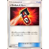 マッギョ (047/072) [【SM3+】]