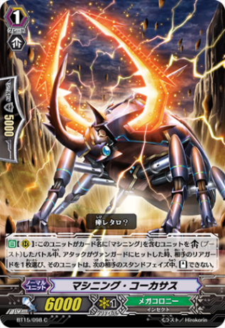 マシニング・コーカサス BT15/098