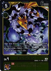 エドワード・ニューゲート(C)(ST22-003)