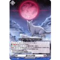 虚ろなる月夜 D-BT01/043