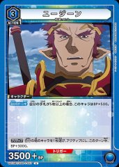 ユージーン UA15BT/SAO-1-057