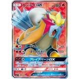 エンテイGX[SR][SM3+/073/072]