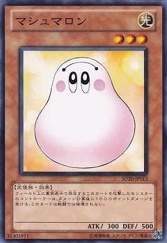 マシュマロン SD20-JP013