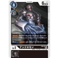 アンドロモン EX2-034