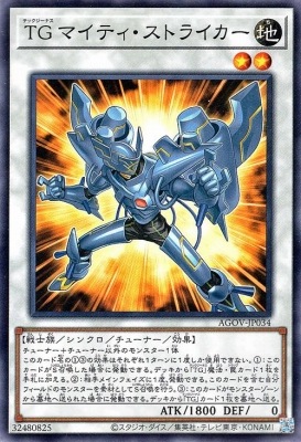 ＴＧ マイティ・ストライカー AGOV-JP034