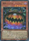 墓場のゴースト王−パンプキング− WPP7-JP001