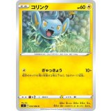 PK-S2-033 コリンク C