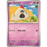 PK-SV8-056 スナバァ C