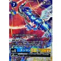 【パラレル】EX5-024 チンロンモンACE R