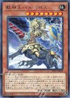獣神王バルバロス ETCO-JP030