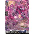 零の幻真獣 グリヴァルディ DZ-BT14/SR11