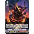 忍妖 オーガスパイダー V-BT06/053