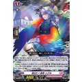 羽ばたく音色 シグネ D-LBT02/025