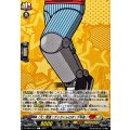 「大」発進！デッカくんロボ(下半身) DZ-SS04/074