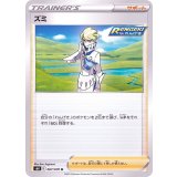 PK-S6K-067 ズミ U