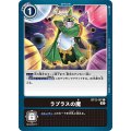 ラプラスの魔 BT12-107