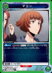 マリー UA51BT/SLG-1-071