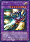 ＸＹＺ―ドラゴン・キャノン [EE1-JP107]