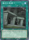 儀式の準備 TTP1-JP083