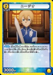 ユージオ UA15BT/SAO-1-005