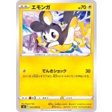 PK-S6K-023 エモンガ C