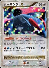 【1st】【Pt4】【072/090】ボーマンダLv.X