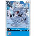 ヒョーガモン BT11-026