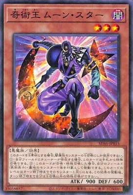 奇術王 ムーン・スター SD46-JP015