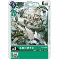 スコピオモン BT4-056