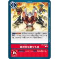 竜の力を継ぐもの[illus.banira][U/パラレル][BT4-099]