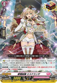 華燭絢爛 エステランザ[VG_D-LBT01/023ORR]
