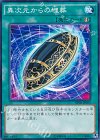 異次元からの埋葬 SPTR-JP053