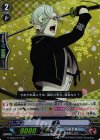 膝丸 G-TB02/015