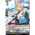 ブリッツ経理部員 ベルヒナ D-BT13/009