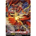 ドラグリッター マーダウ DZ-BT13/FR06