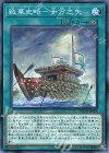 戦華史略−十万之矢 ETCO-JP069