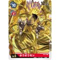 ホウオウモン ST1-10