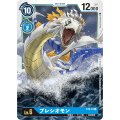 プレシオモン ST2-10