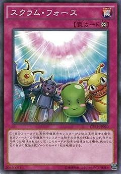 スクラム・フォース CPF1-JP020